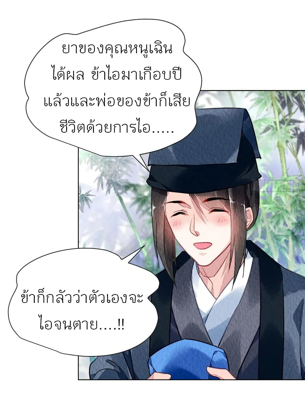 Chen Danzhu’s Revenge ตอนที่ 61 (5)